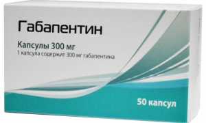 Габапентин: инструкция по применению капсул