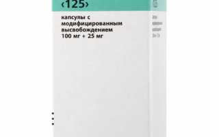 Мадопар ГСС 125: инструкция по применению капсул