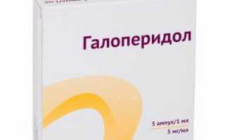 Галоперидол-Рихтер: инструкция по применению таблеток и раствора