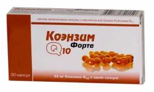 Коэнзим q10 форте: инструкция по применению