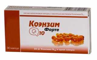 Коэнзим q10 форте: инструкция по применению