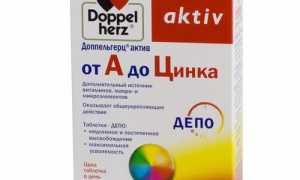 Доппельгерц актив от A до Zn: инструкция по применению