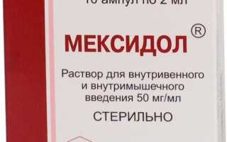 Мексидол при лечении остеохондроза шейного отдела