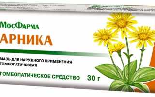 Арника: инструкция по применению крема