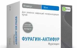 Инструкция по применению препарата Фурагин-Актифур