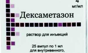 Дексаметазон в нос: показания, противопоказания