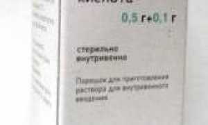 Инструкция по применению Амоксициллин + Клавулановая кислота