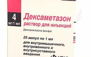 Как колоть внутримышечно смесь дексаметазона с лидокаином и витамином В12