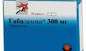 Габагамма: инструкция по использованию противоэпилептического средства