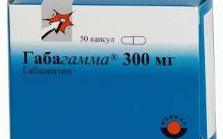 Габагамма: инструкция по использованию противоэпилептического средства