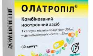 Олатропил: инструкция по применению капсул