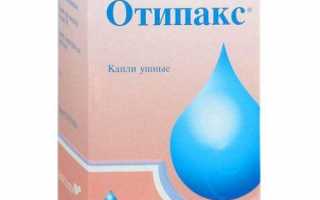 Отипакс: инструкция по использованию капли