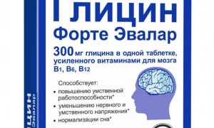 Глицин и давление: когда назначается, особенности приема