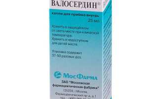 Валосердин: инструкция по применению раствора для перорального приема