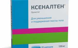 Ксеналтен: инструкция по применению капсул