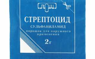 Стрептоцид растворимый: инструкция по применению порошка и линимента