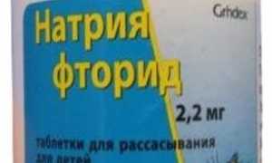 Натрия фторид: инструкция по применению противокариесного средства