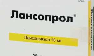 Лансопразол: инструкция по применению капсул и таблеток