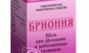 Бриония — инструкция по применению. Формы выпуска, назначение, аналоги