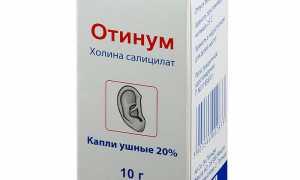 Отинум: инструкция по применению капель