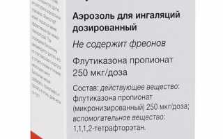 Фликсотид: инструкция по применению аэрозоля и суспензии