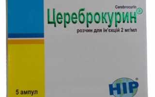 Цереброкурин: инструкция по применению раствора