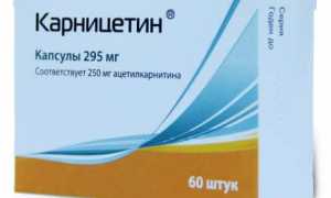 Карницетин: инструкция по применению капсул