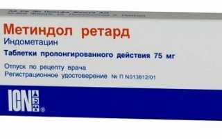 Метиндол и Метиндол ретард – инструкция по применению (таблетки, мазь), аналоги Метиндола, их характеристики и стоимость