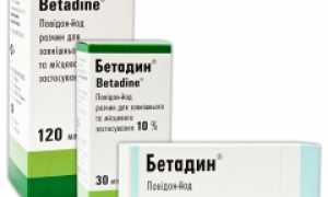 Повидон-йод (раствор, свечи, мазь) – инструкция по применению, показания и противопоказания.