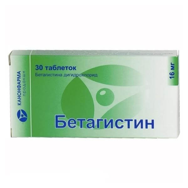 бетагистин инструкция по применению