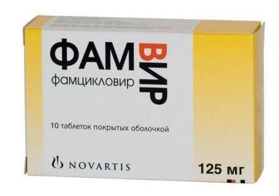 фамвир