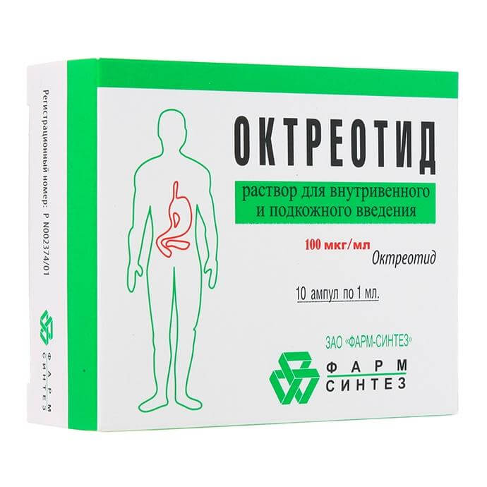 Октреотид: инструкция по применению инъекционного раствора