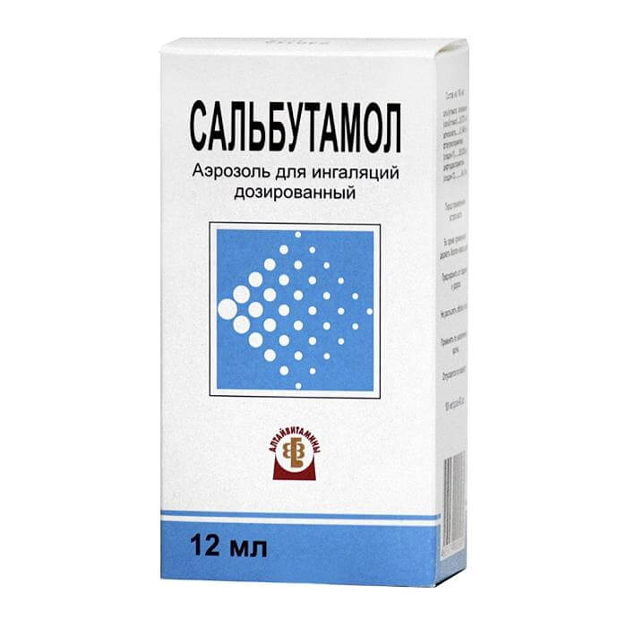 сальбутамол