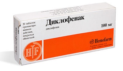 Диклофенак Диклофенак