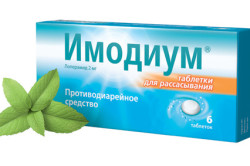 Имодиум для лечения диареи Имодиум для лечения диареи