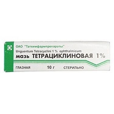 Тетрациклиновая мазь Тетрациклиновая мазь